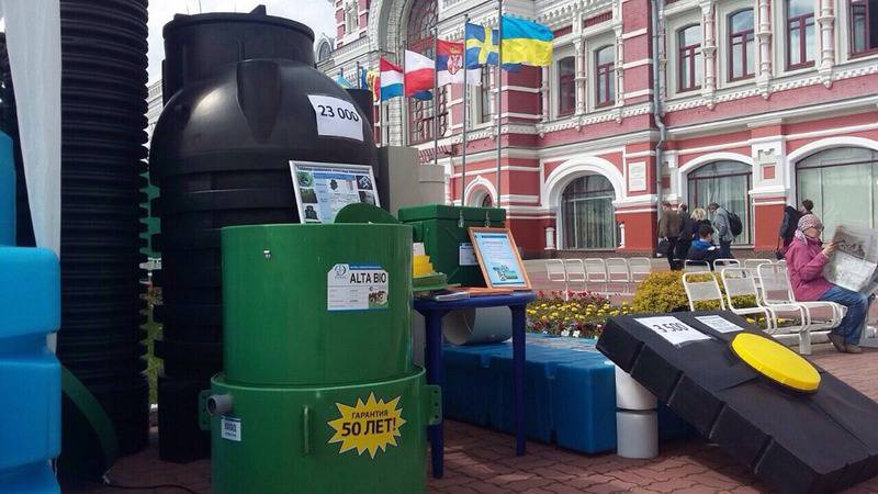 Международный научно-промышленный форум «Великие реки»